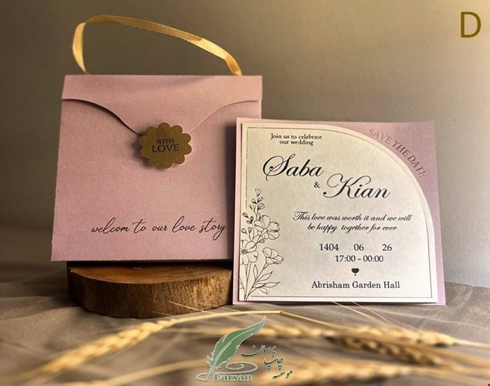 کارت عروسی لوکس