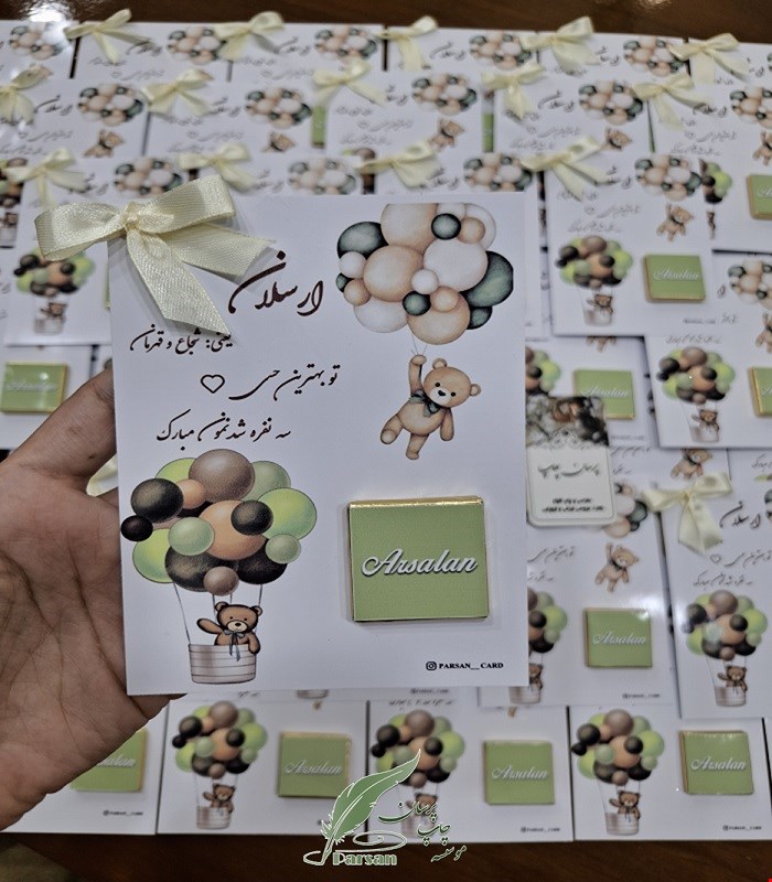 گیفت شکلاتی تولد